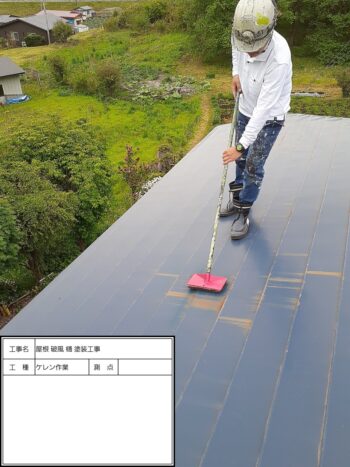 岩手県岩手町で屋根 破風 樋 塗装工事を施工させていただきました!