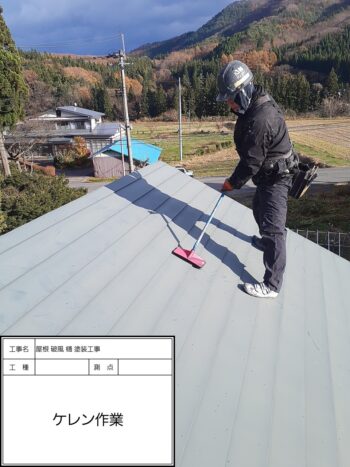 岩手県雫石町で屋根 破風 樋 塗装工事を施工させていただきました！