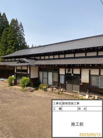 雫石町で屋根塗装工事を施工させて頂きました！