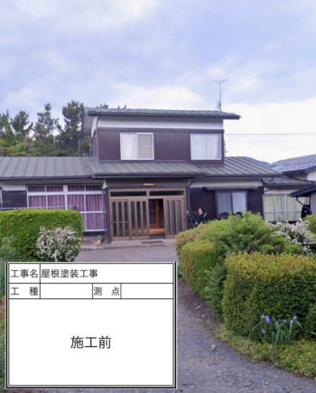 盛岡市で屋根塗装工事を施工させていただきました!